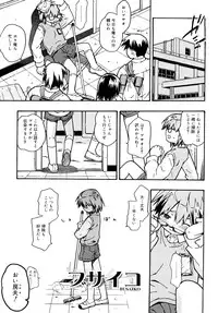 [China] Chris Ni Oshiete - It Teaches to Chris