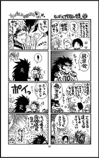 [Harikonotora Midoh] Datte,Yajuh No Setsuri