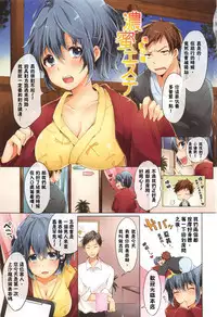 [Shono Kotaro] Tabegoro Bambina [Chinese]