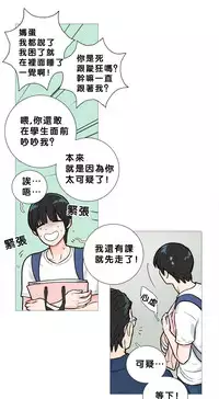 [The Jinshan] Sadistic Beauty Ch.1-13 [Chinese] [17汉化]