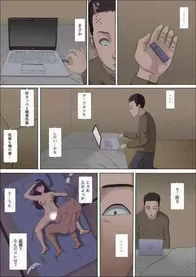 [Cotton House] Aya-nee ~Ubawareta Osananajimi~ 1-12