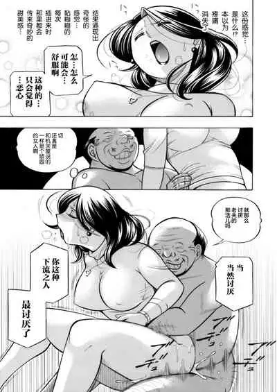 [Chuuka Naruto] Ma Oji Ch. 2 (COMIC Magnum Vol. 113) [Chinese] [不咕鸟汉化组]