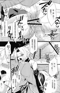 (Shota Scratch 10) [super:nova (Yukimachi Tounosuke)] Catalyst code:00 (Fullmetal Alchemist) [Chinese]