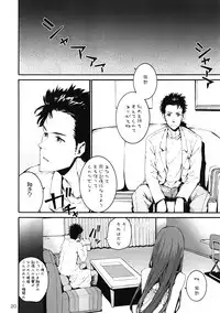 (C80) [furuike (Sumiya)] Sekaisen o Koetara Christina to Jigo datta degozaru (Steins;Gate)