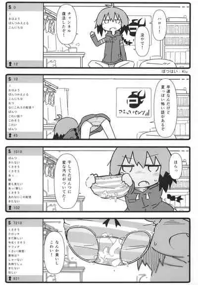 Kill Me Dosuke-Baby Super