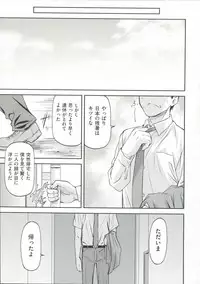 [Nagare Ippon] Ana no Oku no Ii Tokoro