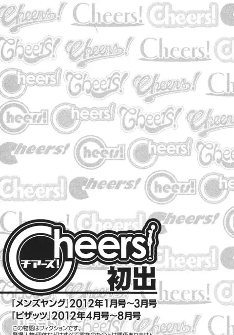 Cheers! 12 {SaHa + TripleSevenScans}
