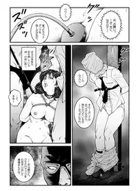 [Nightmare Express -Akumu no Takuhaibin-] Yokubou Kaiki Dai 486 Shou - Shouwa Ryoukitan Nyohan Shiokinin Tetsuo 4 Rachi Fuufu W Choukyoutan Zenpen -