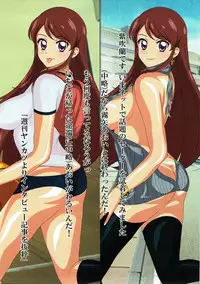 (SC2017 Winter) [Melt Soft (mevius9)] Shibuki Ran to, Kedamono Friends (Aikatsu!)