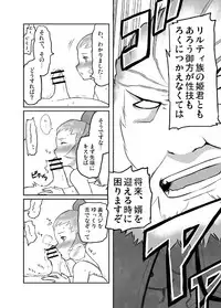 [Tsukudani] FFCCのえほん3