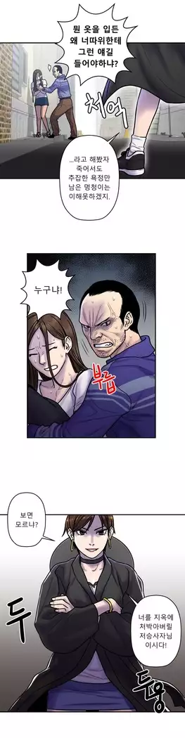 Ghost Love Ch.1-26.5