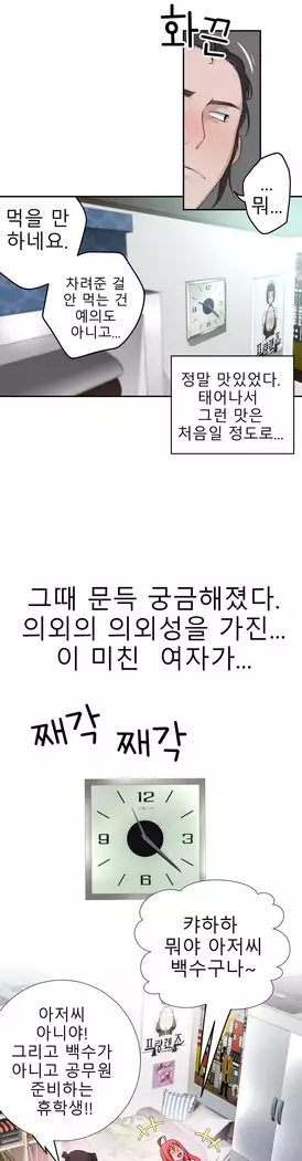 Tissue Thieves Ch.1-27