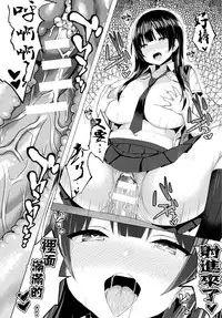 [Ichinomiya Yuu] Hatsujou Switch ~ Otosareta Shoujo-tachi ~ + Melonbooks leaflet + Toranoana Leaflet [Chinese] [无毒汉化组]