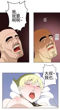 [SOSO] Franken Jo 为爱而生 法兰克赵 Ch.1~19 [Chinese]中文