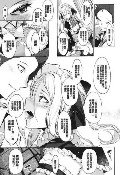 Netsuretsu!? na Hitomi