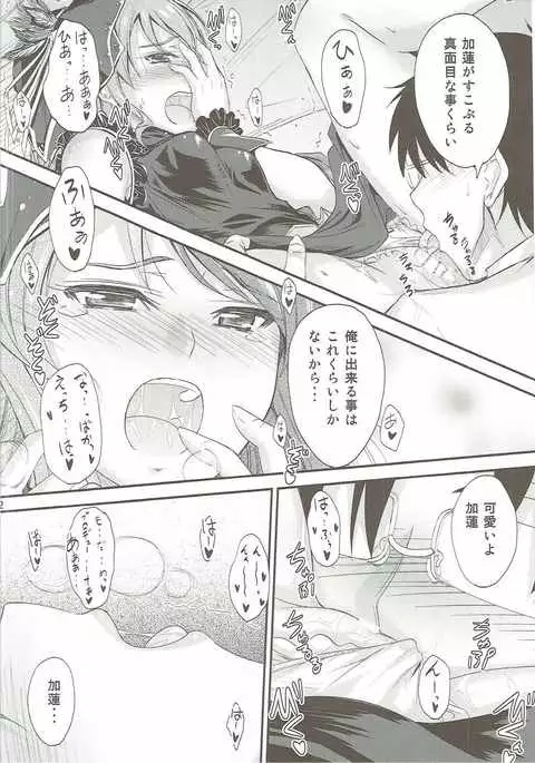 Karen-chan wa Producer no Koto ga Suki de Suki de Shouganai?