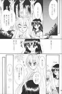 [Mafuyu no Taiyou (Sekka Suzuran)] Secret of Forest (Inuyasha)