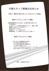 (C74) [PROJECT HARAKIRI (Kaishaku)] Kaishaku P4 (Persona 4) [English]