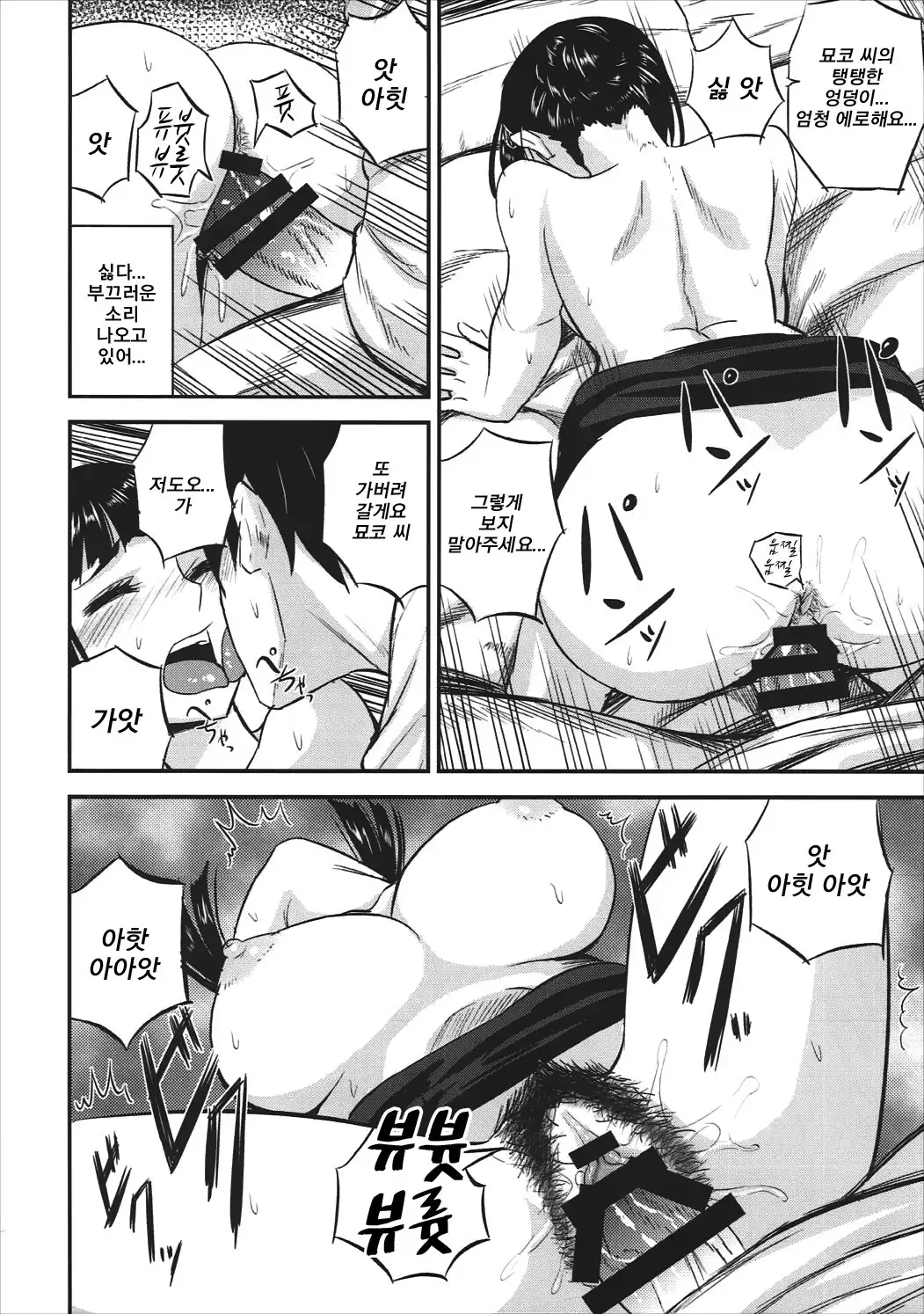 Myoukou-san wa Subete ga Miryoku