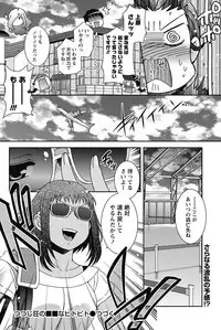 Namaiki! 2011-11 [Digital]