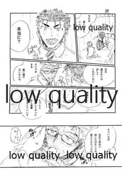 (Dai 16-ji ROOT4to5) [Karmin (Hozumi)] BONUS STAGE (Fate/Grand Order)