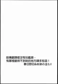 [Studio N.BALL (Haritama Hiroki)] Atago ga Wagaya de Yatte kuru (Kantai Collection -KanColle-) [Chinese] [春日野白x故郷の温もり漢化]