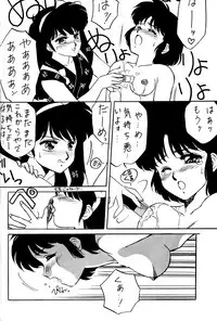 Present for you (Ranma 1/2)