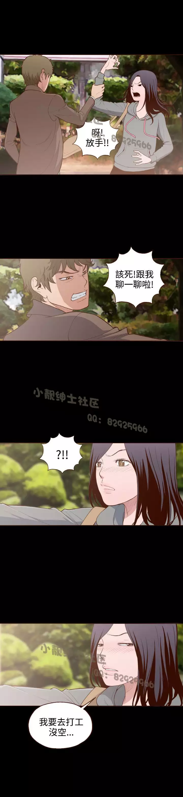 中文韩漫 無法隱藏 Ch.0-9