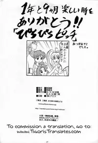 (C67) [Mutsuya (Mutsu Nagare)] 6 Mame (Mermaid Melody Pichi Pichi Pitch) [English] [Tigoris Translates]