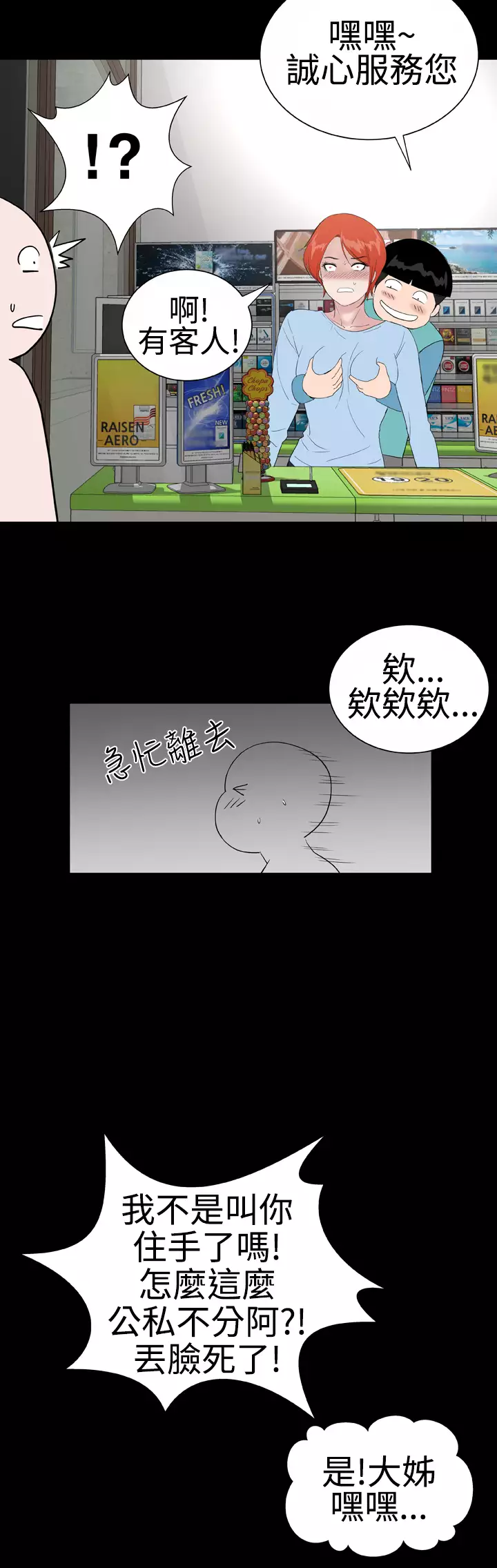 one woman brothel 楼凤 Ch.43~47END 中文