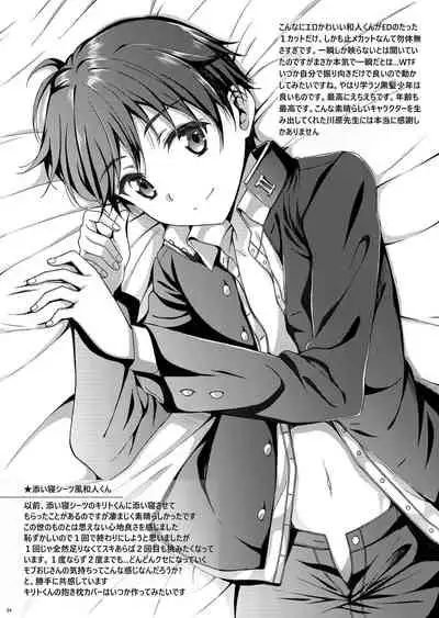 [InkStone (Amami Ryouko)] Kuro no Kenshi Ryoujoku (Sword Art Online) [Chinese] [pinkfriday/变夫人] [Digital]