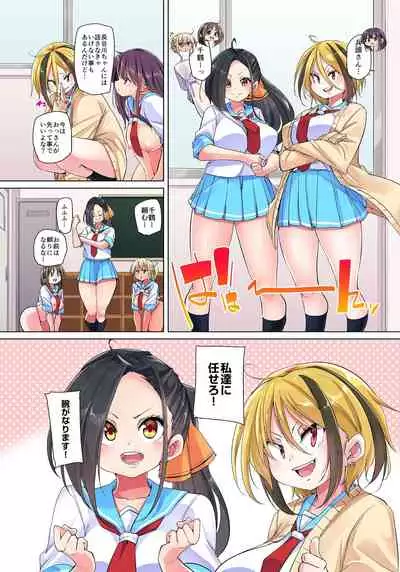 [Marui Maru] Hattara Yarechau!? Ero Seal ~Wagamama JK no Asoko o Tatta 1-mai de Dorei ni~ 1-22 [Digital]