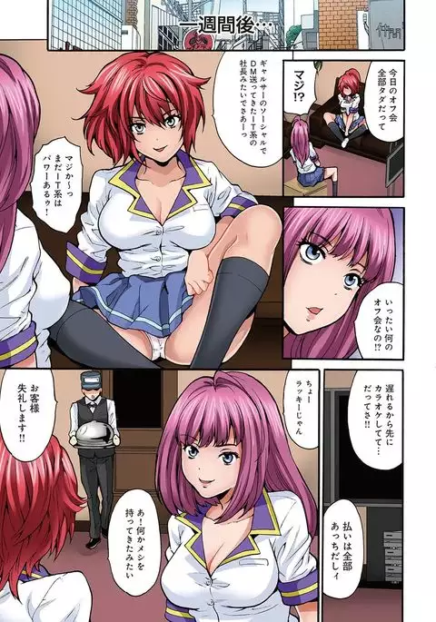 COMIC Ananga Ranga Vol. 18