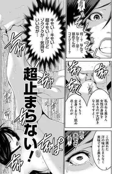 Jimi-gao Haha wa Bitch na Gal Musume ni Irekawaru