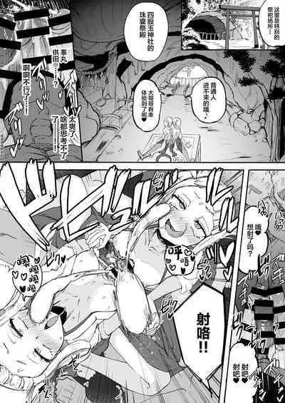 [Futamare (akiAmare)] Futanari Futago Miko Tamahou-chan to Tamaran-chan [Chinese] [Digital]