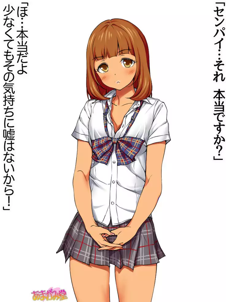 Senpai to Gal Mi-chan Ch. 1-4