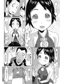 [Anthology] LQ -Little Queen- Vol. 7 [Digital]