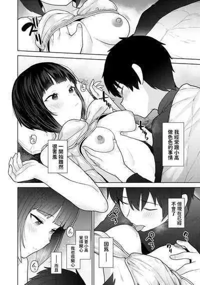 Kyou kara Kazoku, Soshite Koibito. Ch. 21