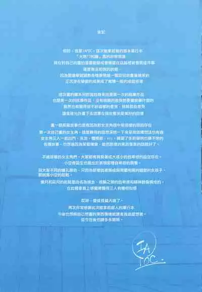 Netsuretsu!? na Hitomi