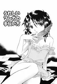 [Nagama Hisashi] Otome Keizu