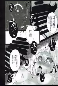 (C92) [StrangeSagittarius (Kisaki)] Amazoness Queen wa Youi ni Kusshinai (Fate/Grand Order)