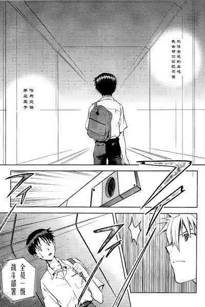 (Kimi to no Rendan 6) [Getsumen-Spiral (Mayama Satori)] Kin no Eda, Kiniro no Tori 3 金枝，金色的鸟 3 (Neon Genesis Evangelion) [中国翻訳]