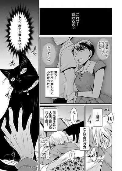 [Shinonome Ryu] Shinjau Kurai no Kairaku o (1) [Digital]