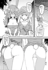 (Reitaisai 14) [Komorikiri. (Urin)] No pants rabbit (Touhou Project)