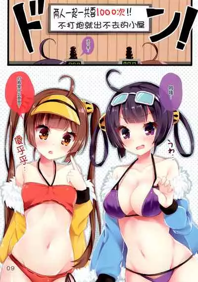 Ero Trap Kaiiki wa Kiken ga Ippai | 充满エロ陷阱的海域真的很危险啊