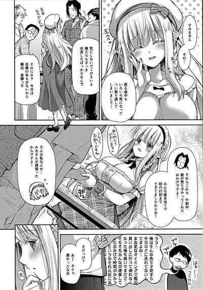 (C100) [Kaiyuu Kikaku (Suzui Narumi)] OtaCir no Elf Hime 3 - ELF PRINCESS OF OTAKU CLUB