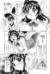 [Kagura Yutakamaru] Aero