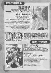 [Natsume Katsura] Momoiro Otokonoko