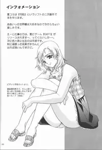 (ComiComi2) [Renai Mangaka (Naruse Hirofumi)] Ren-Ai Sobyou