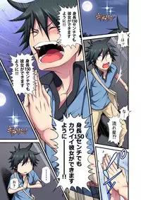 ウサこさんは奥まで注がれたい～金太のアレはオラがいただくだよ！